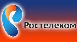 «Ростелеком» расширяет географию IPTV в Сибири