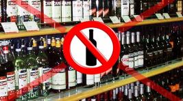 В Хакасии в День знаний полиция ловила торговцев алкоголем