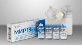 Минздрав РФ зарегистрировал препарат для лечения COVID-19