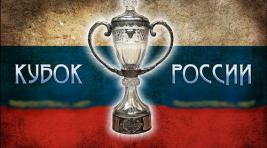 Московский “Локомотив” вышел в финал Кубка России по футболу