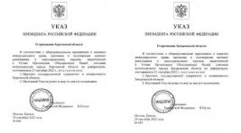 Путин подписал акт о признании суверенитета Запорожской и Херсонской области