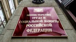 Минтруд предлагает установить МРОТ в 2025 году на уровне 22 440 рублей