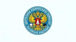 В выборах президента РФ примут участие четыре кандидата