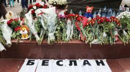 В России и Южной Осетии почтили память жертв теракта в Беслане
