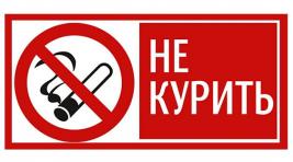 МЧС: Курение на балконах и лоджиях остается под запретом