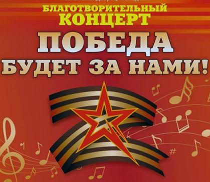 В Абакане состоится благотворительный концерт в поддержку участников СВО