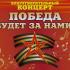 В Абакане состоится благотворительный концерт в поддержку участников СВО