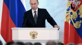 Сегодня Президент России огласит свое послание Федеральному собранию