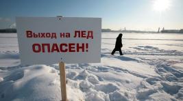 МЧС Хакасии предупреждает: выход на лед опасен!