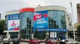 ВСУ атаковали штаб движения «Мы вместе с Россией» в Мелитополе