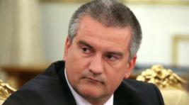 Глава Крыма Сергей Аксенов отказался от мандата депутата Госдумы