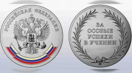 Серебряная медаль даст школьникам дополнительные баллы к результатам ЕГЭ