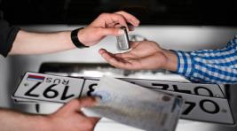 В России упрощен порядок регистрации авто при покупке
