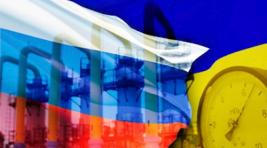 Украина объявила сроки возобновления покупки российского газа