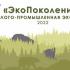 Саяногорские школьники отправились в экоэкспедицию от компании РУСАЛ и национального парка «Красноярские Столбы»
