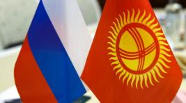 Россия списала остаток долга Киргизии, как обещала еще в 2012 году