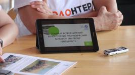 В Хакасии стартовал экологический марафон «360 минут» (ФОТО)