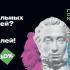 Владельцы "Пушкинской карты" могут сводить родителей в музей со скидкой