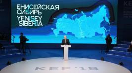 В марте 2019-го года на КЭФе обсудят «Енисейскую Сибирь»