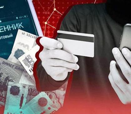 Мошенники выманили у доверчивой абаканки 1,2 миллиона рублей