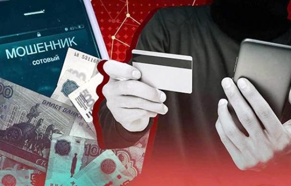 Мошенники выманили у доверчивой абаканки 1,2 миллиона рублей