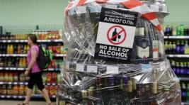 В Абакане запретят продажу алкоголя 8 и 9 мая в местах скопления людей