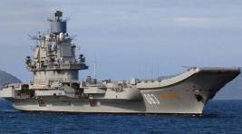 ФСБ предотвратила теракт на авианосце «Адмирал Кузнецов»