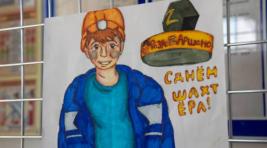 В Доме Культуры Аршановского сельсовета состоялся конкурс рисунков «Профессия шахтеры»