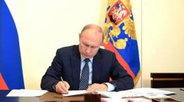 Путин подписал указ «О национальных целях развития РФ»