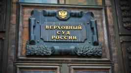 Верховный суд РФ разъяснил порядок наказания за нарушение самоизоляции