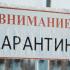 В Абакане отмечен случай нарушения режима самоизоляции