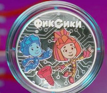 Изображения мультяшных "Фиксиков" появятся на российских деньгах