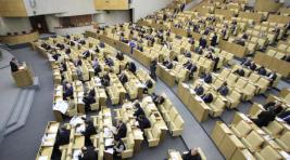 Госдума начала обсуждение закона о правительстве РФ