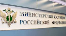 Минюст может запретить работать в России коллекторам, связанным с недружественными странами