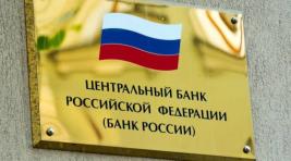 СМИ: Действия ЦБ РФ позволили уберечь банковский сектор страны