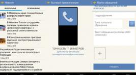 Полицейские предлагают воспользоваться мобильным приложением МВД России