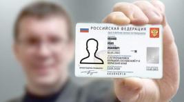 Минцифры определится с заменой бумажного паспорта на цифровой к концу 2021 года