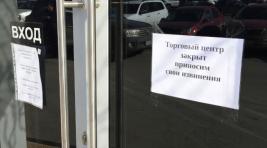 В России к осени могут закрыться до четверти торговых центров