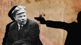 Президентская библиотека рассекретила материалы о покушении на Ленина