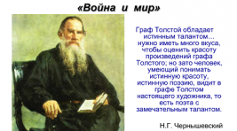В Томске студенты прочли «Войну и мир» Толстого за 2 минуты и 15 секунд (ВИДЕО)