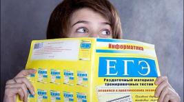 В Хакасии начался прием заявлений на сдачу ЕГЭ в сентябре