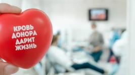 Хакасский центр крови приглашает доноров