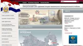 На правительственном сайте в Мордовии рекламируют интимные услуги