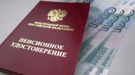 Пенсионный фонд России опроверг задержку сроков выплаты 5 000 рублей