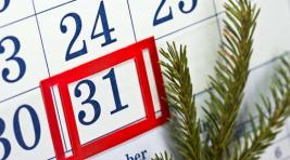 Минтруд: В текущем году сделать 31 декабря выходным не получится