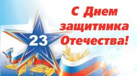 Полпред президента России поздравил Сибирь с Днем защитника Отечества