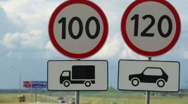 Госдума РФ рассмотрит закон об увеличении лимитов скорости   