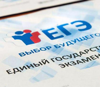 Вторая волна сдачи ЕГЭ началась сегодня