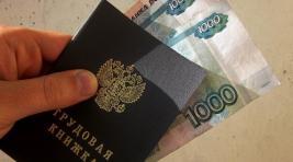 На выплаты безработным Хакасии направят 269 млн рублей