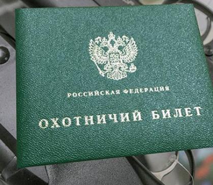 В Хакасии охотничий билет получил 16-летний юноша